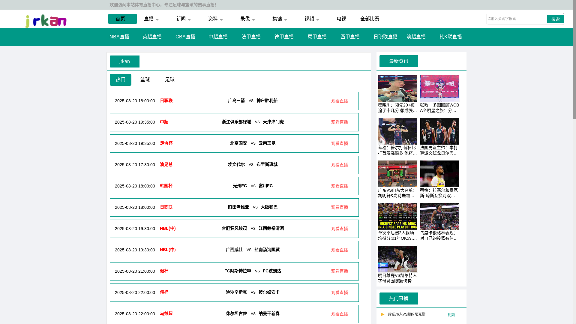 website screenshot of https://new-jrkanlive-douyin.com/