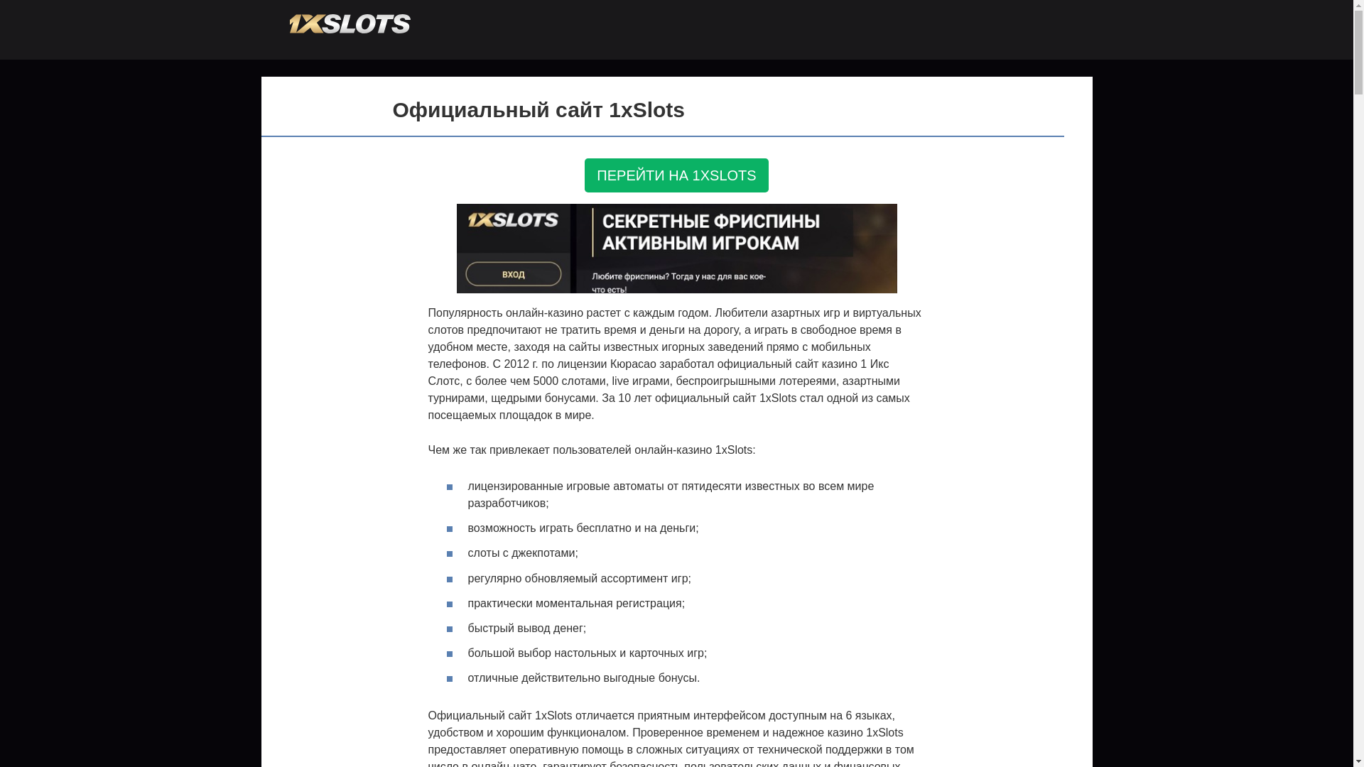 website screenshot of https://1xslots-pjt.top/