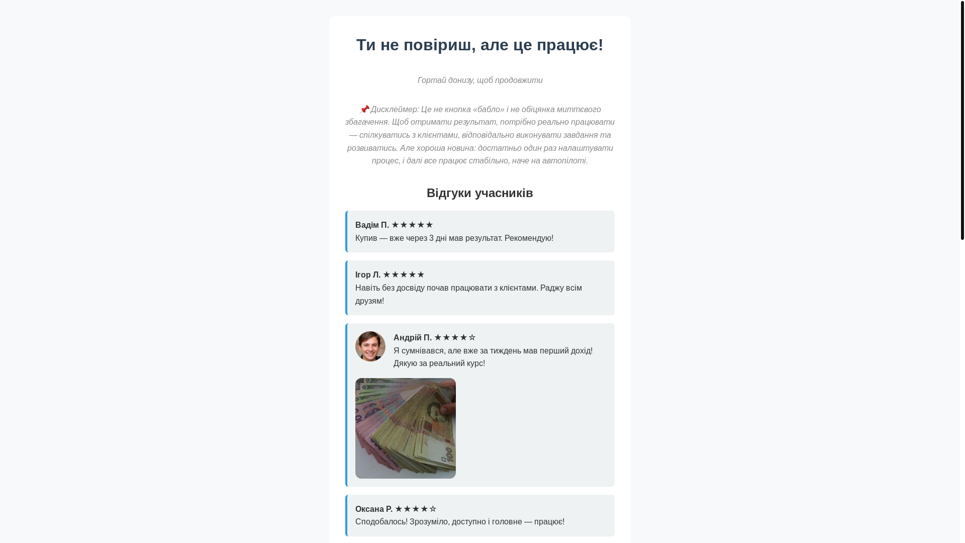 website screenshot of https://vyndveb.online/