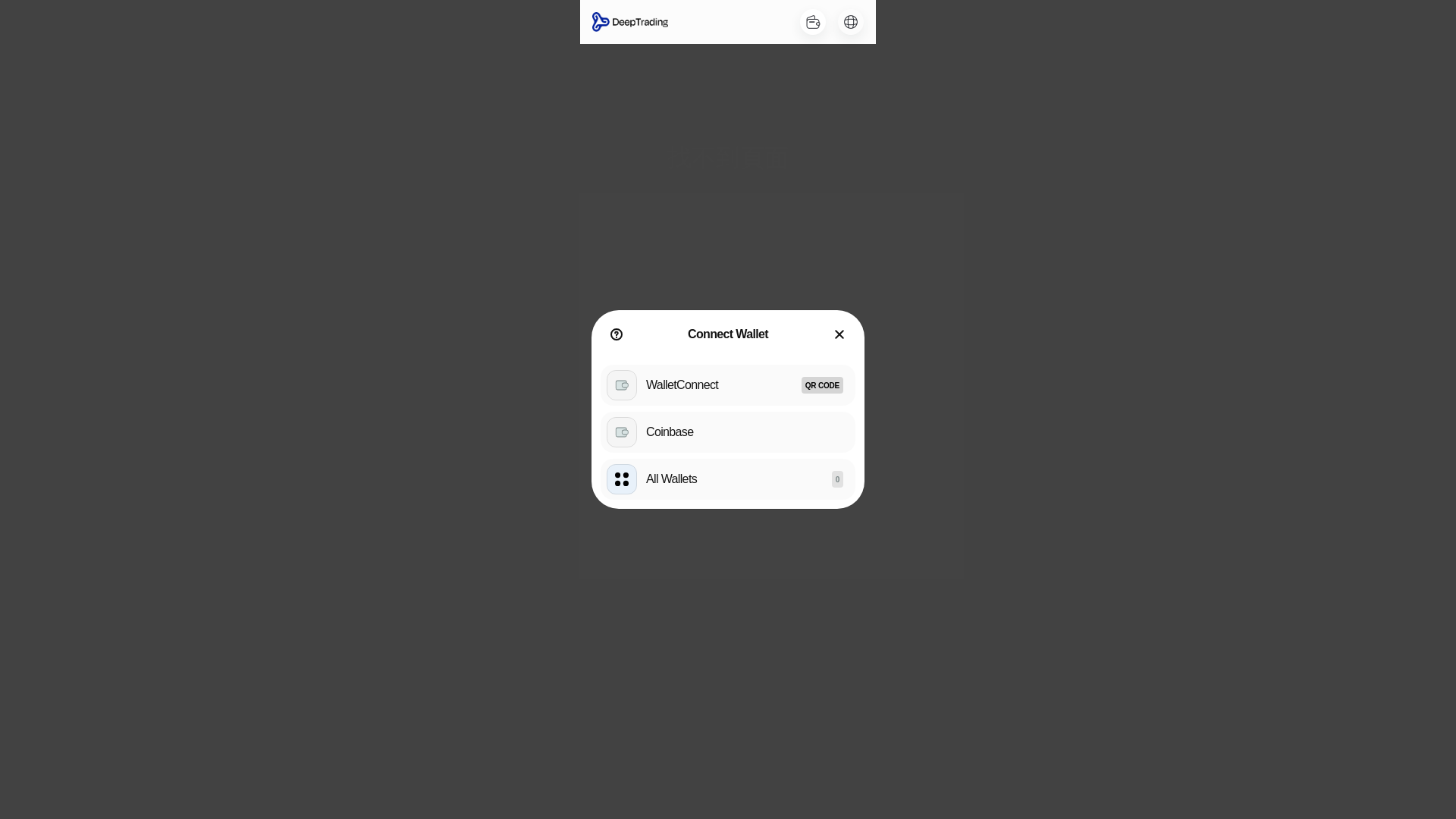 website screenshot of https://deeptrading.pages.dev/