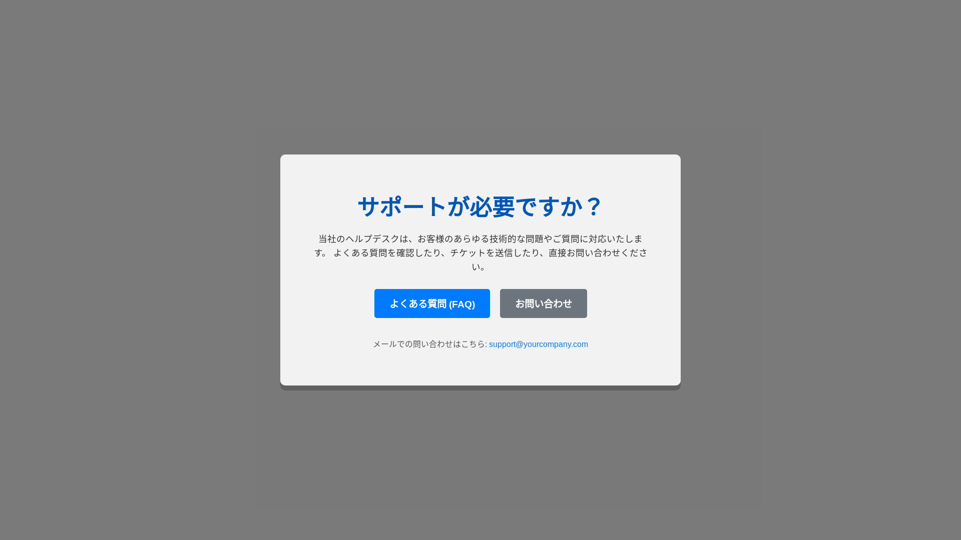 website screenshot of https://webpage-support.pages.dev/