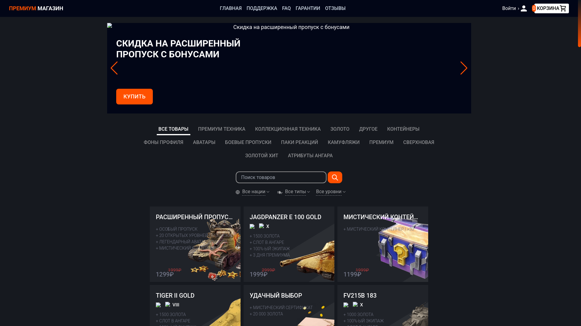 website screenshot of https://tanksblitz.app/