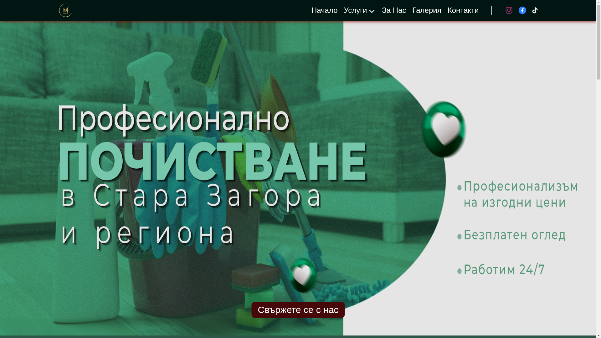 website screenshot of https://mcleaning-bg.eu/