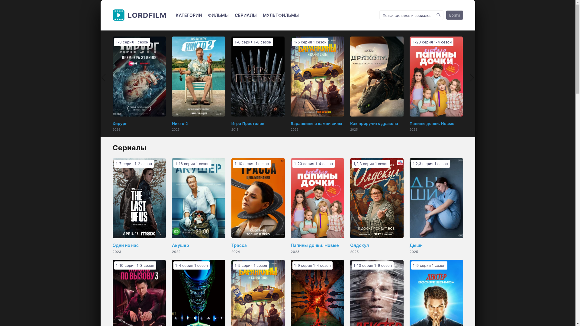 website screenshot of https://papinydochkinovyeseriitfa.ru/