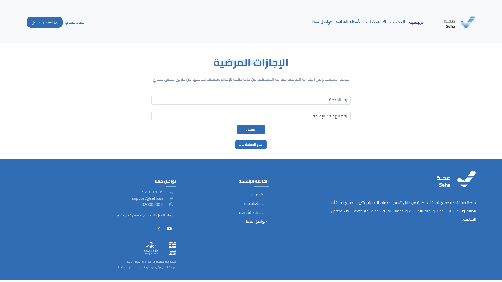 website screenshot of https://soha-sa-w.ct.ws/