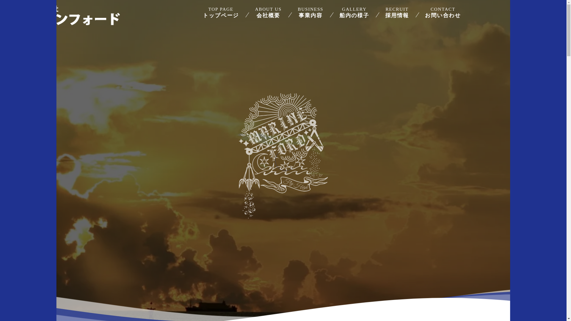 website screenshot of https://marine-ford.com/