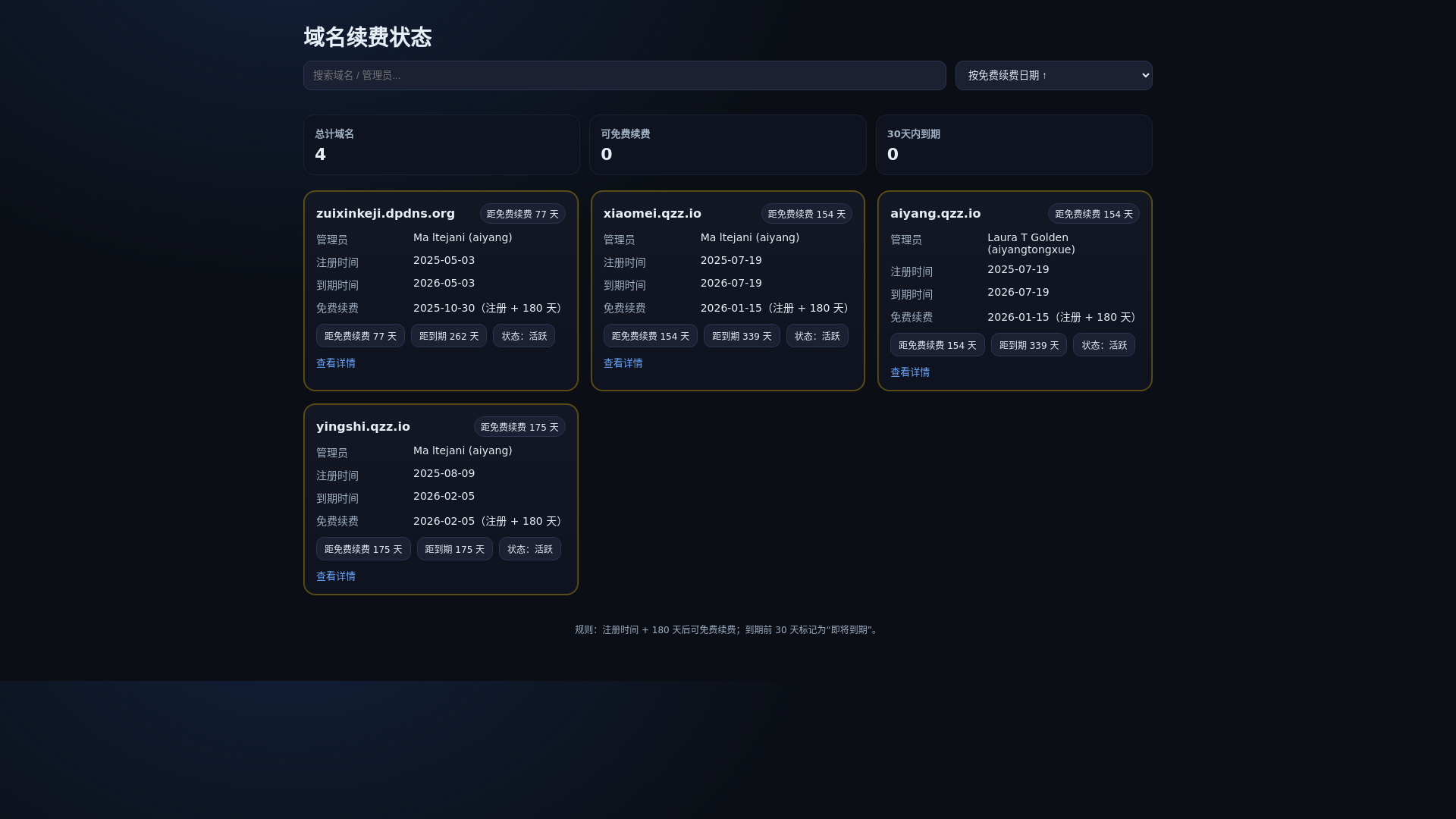 website screenshot of https://aiyangyemian.pages.dev/