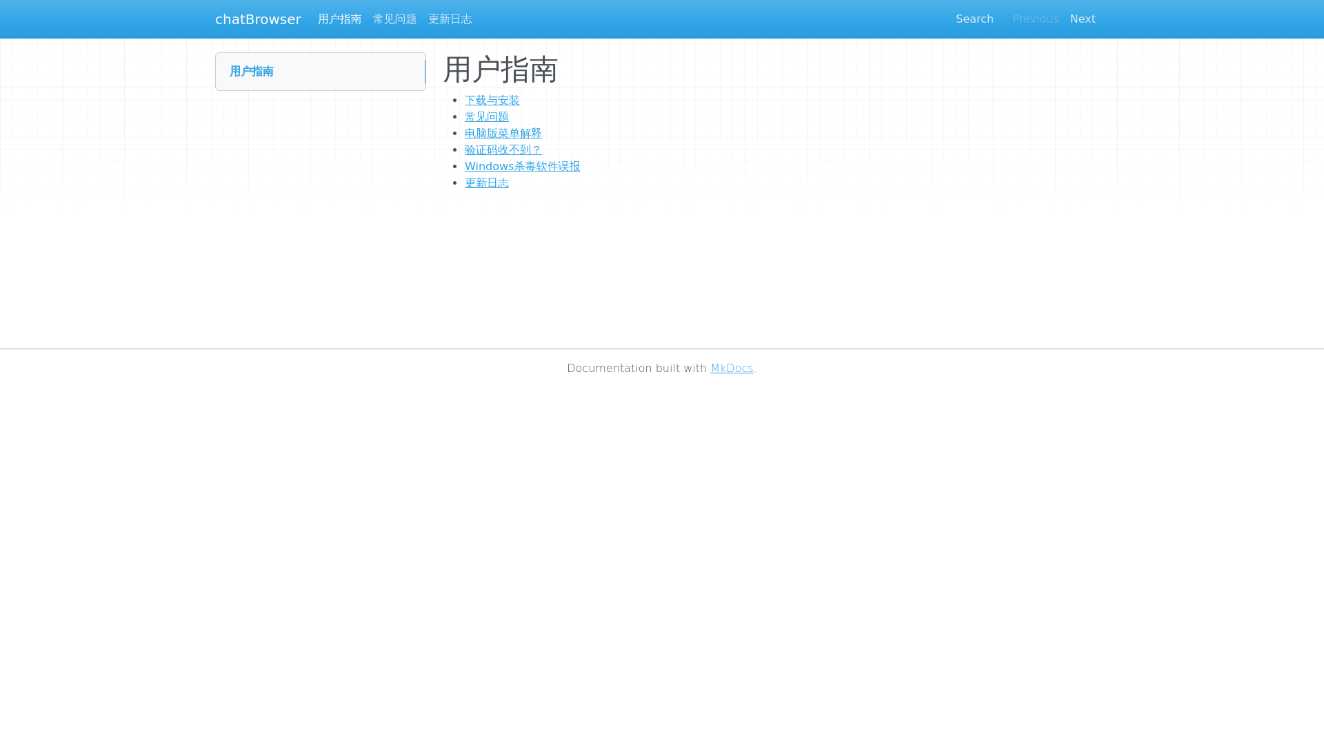 website screenshot of https://chat-manual.pages.dev/