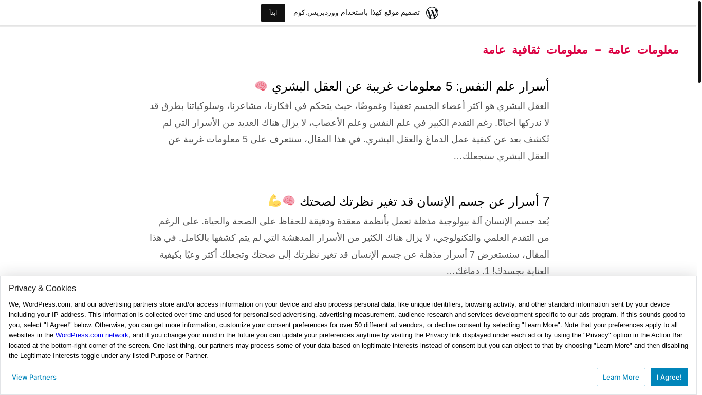 website screenshot of https://generalculturalinfo.wordpress.com/