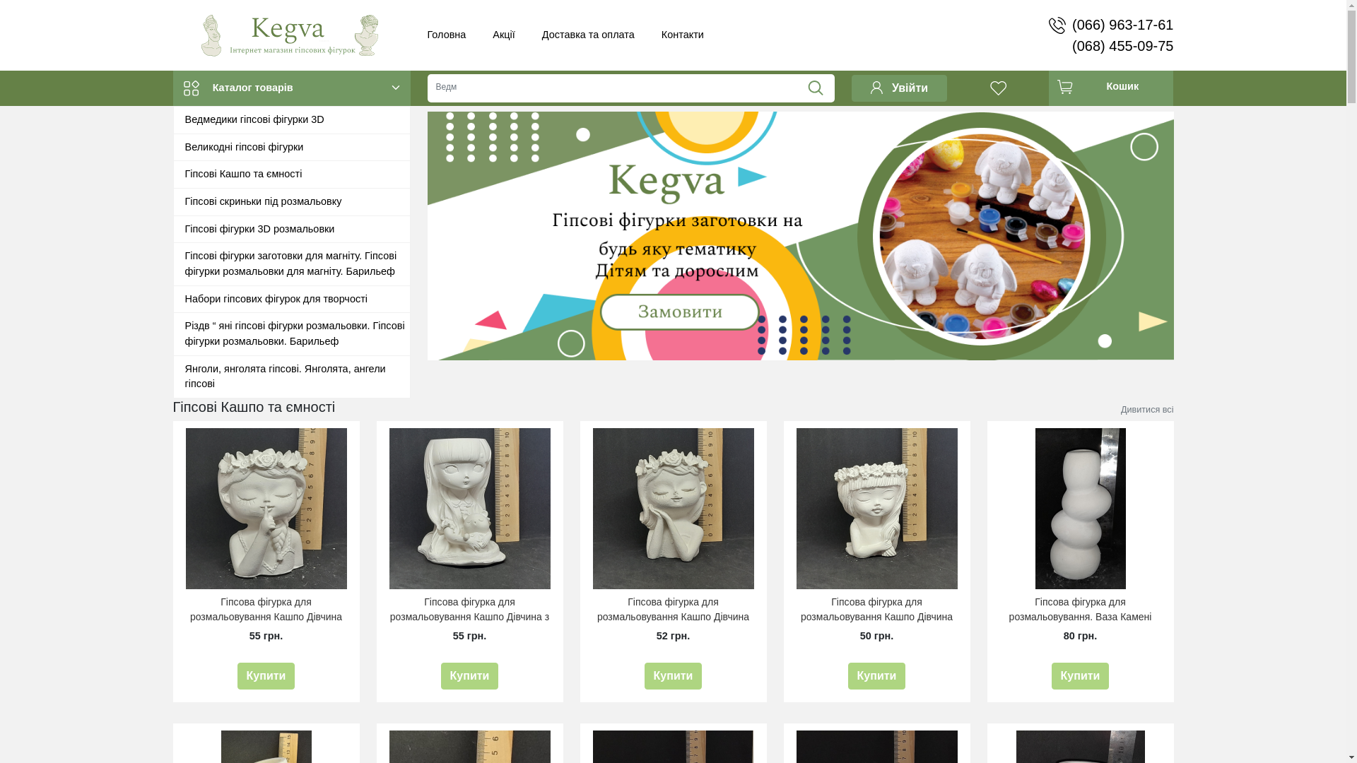 website screenshot of https://kegva.com.ua/