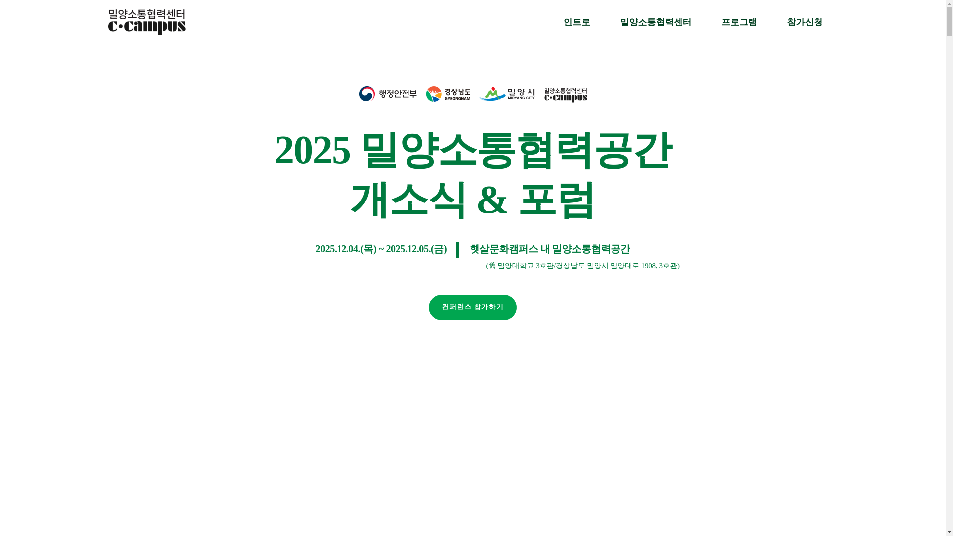 website screenshot of https://miryangconnect.com/