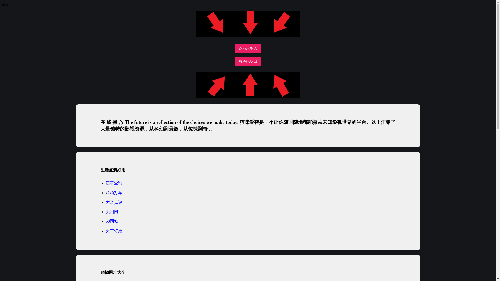website screenshot of https://lvmou.pages.dev/