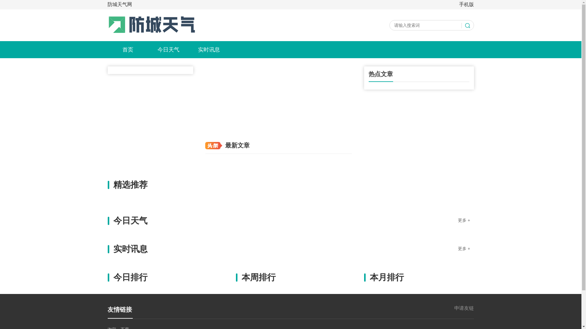 website screenshot of https://fangchengtianqi.cn/