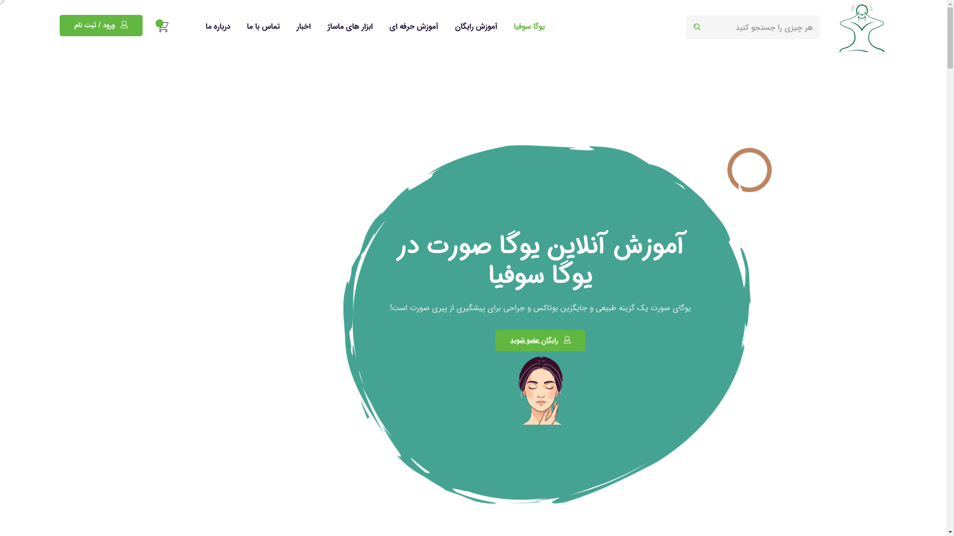 website screenshot of https://facegymyoga.ir/