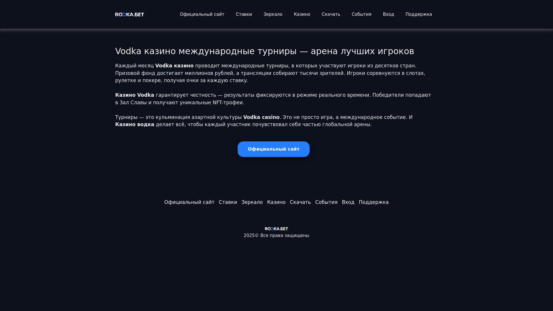 website screenshot of https://vodka516.casino/