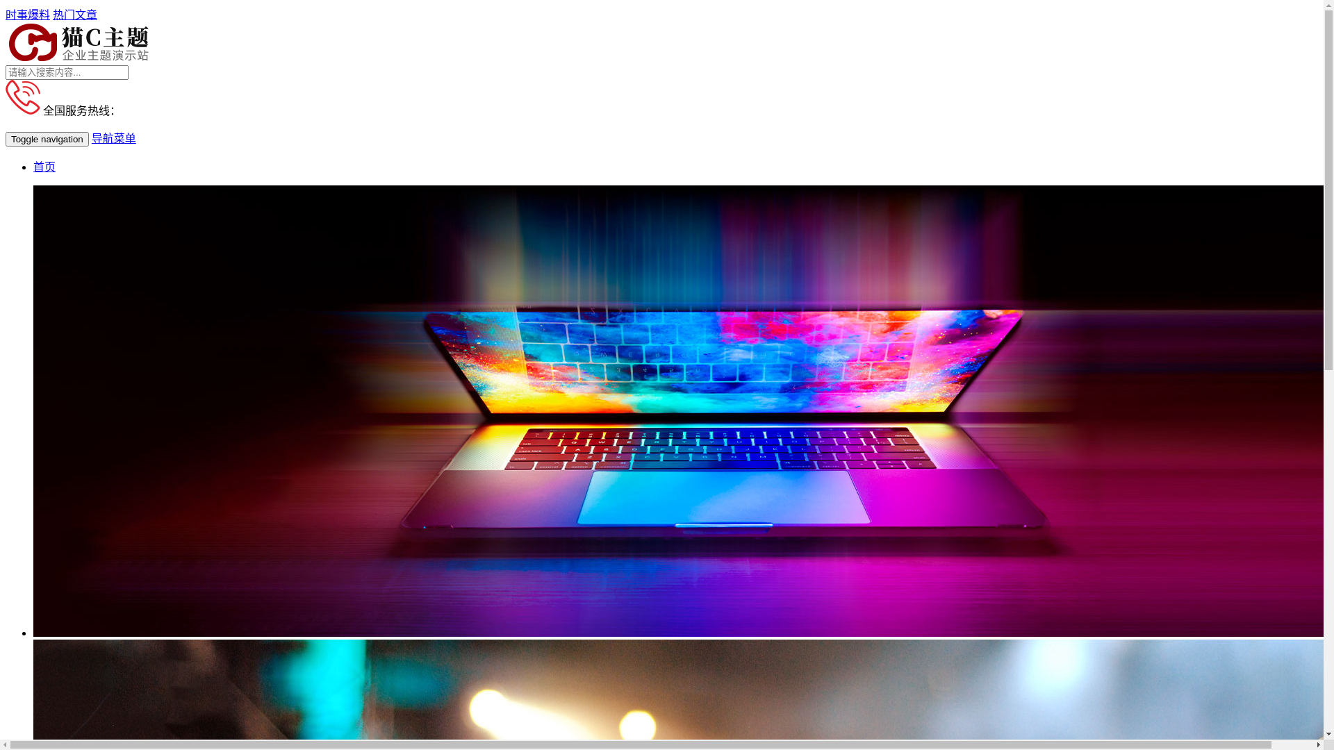 website screenshot of https://mitaocm-site.com/