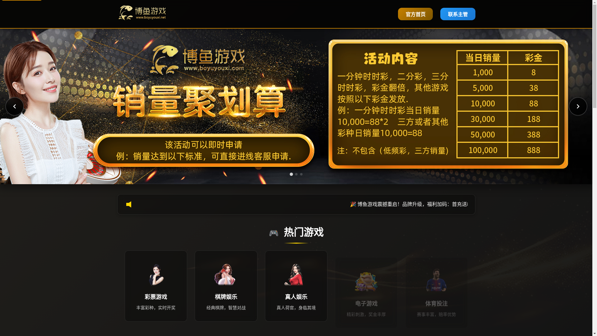website screenshot of https://boyuyouxi.pages.dev/