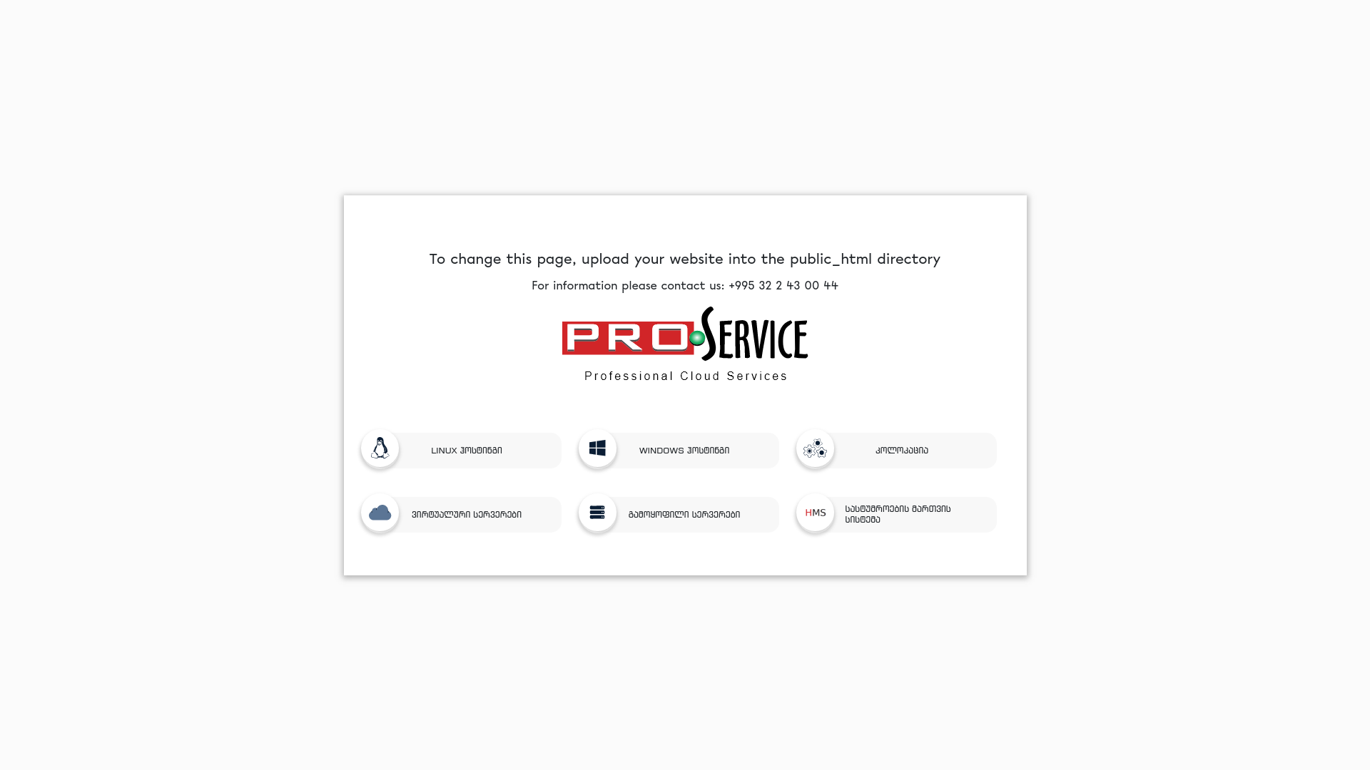 website screenshot of https://chronometri.ge/