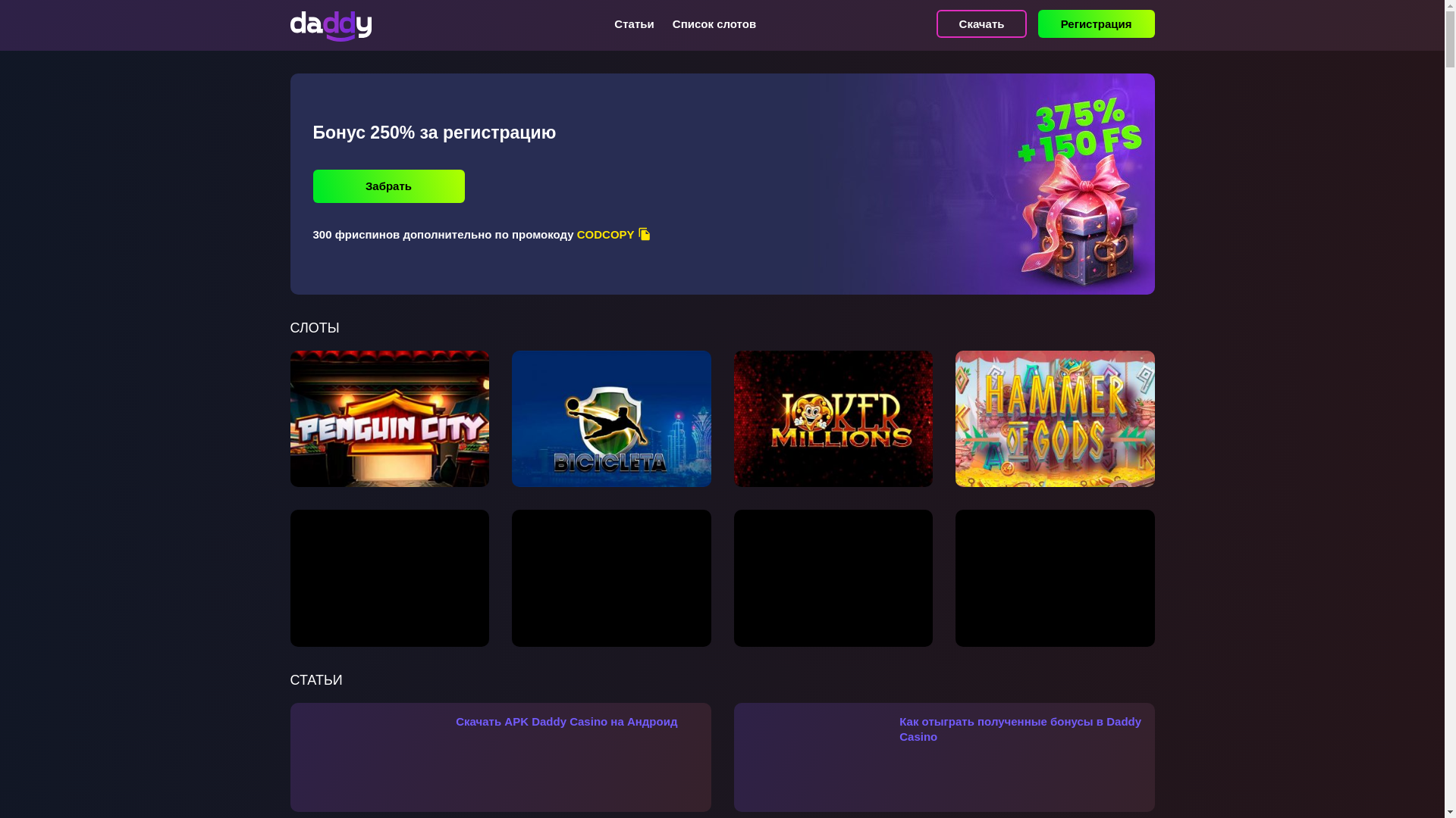 website screenshot of https://daddykazino.cam/