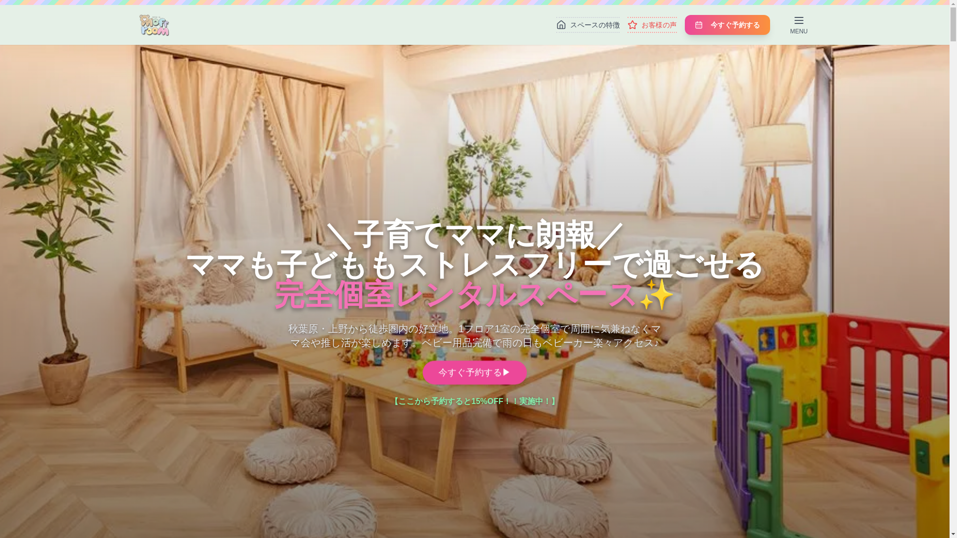 website screenshot of https://moffroom-okachimachi.com/