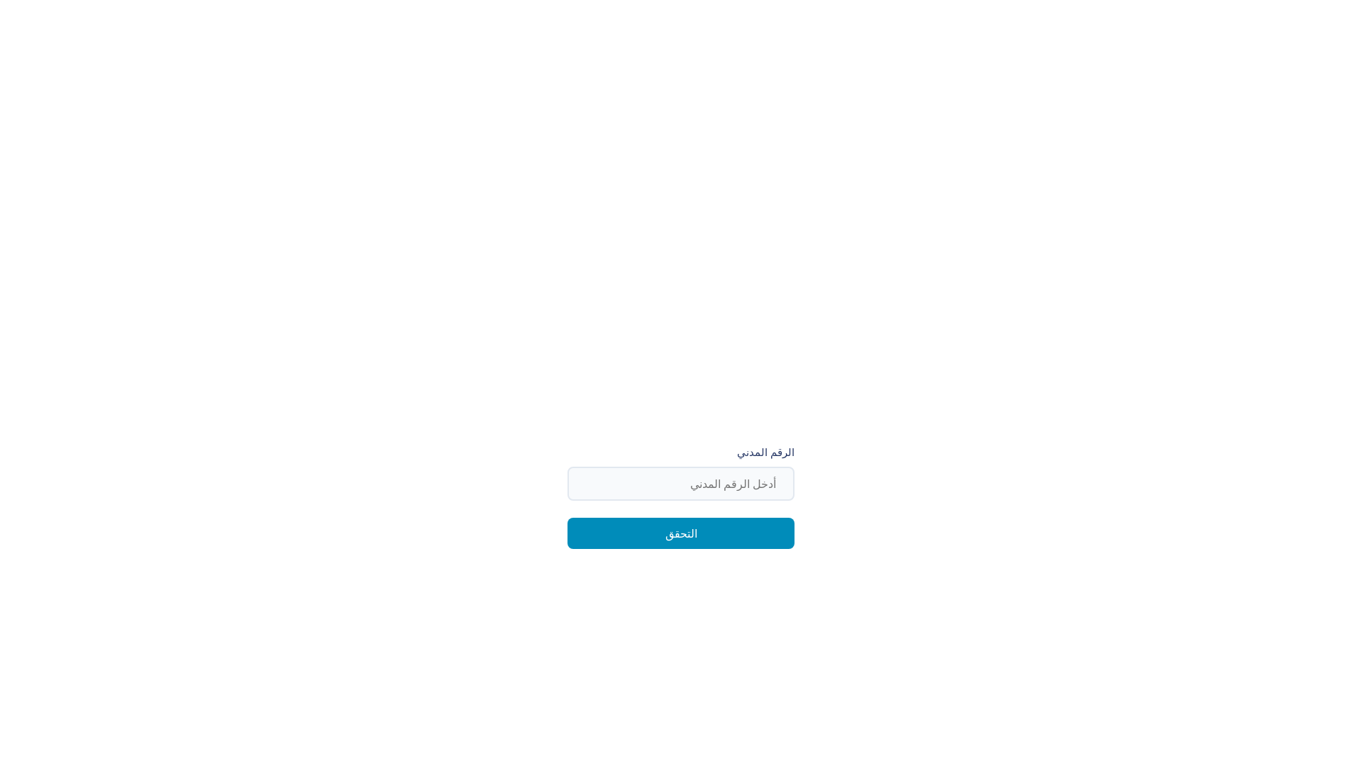 website screenshot of https://shkwaa-pp-moj-goov-kw.help/