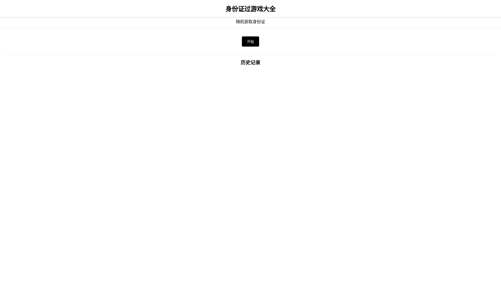 website screenshot of https://chonger.pages.dev/
