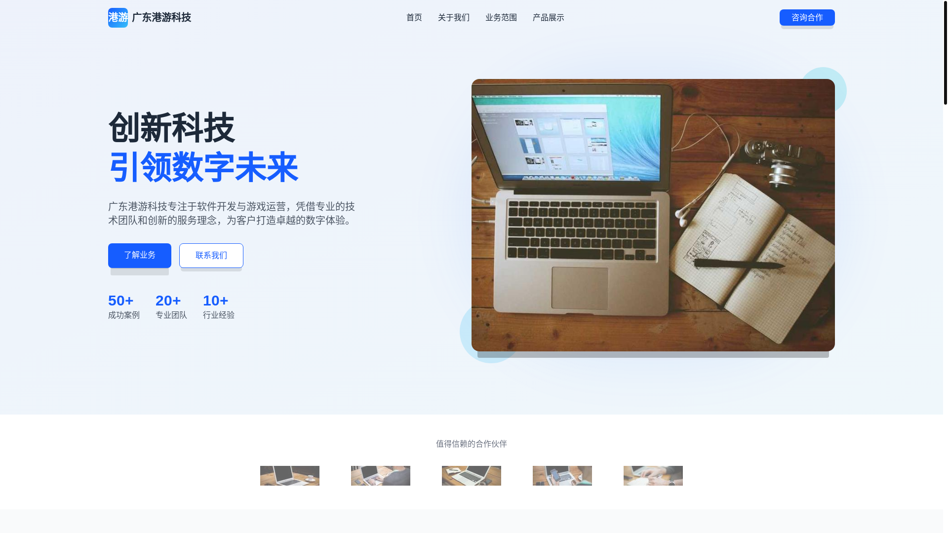 website screenshot of https://gangyougame.cn/