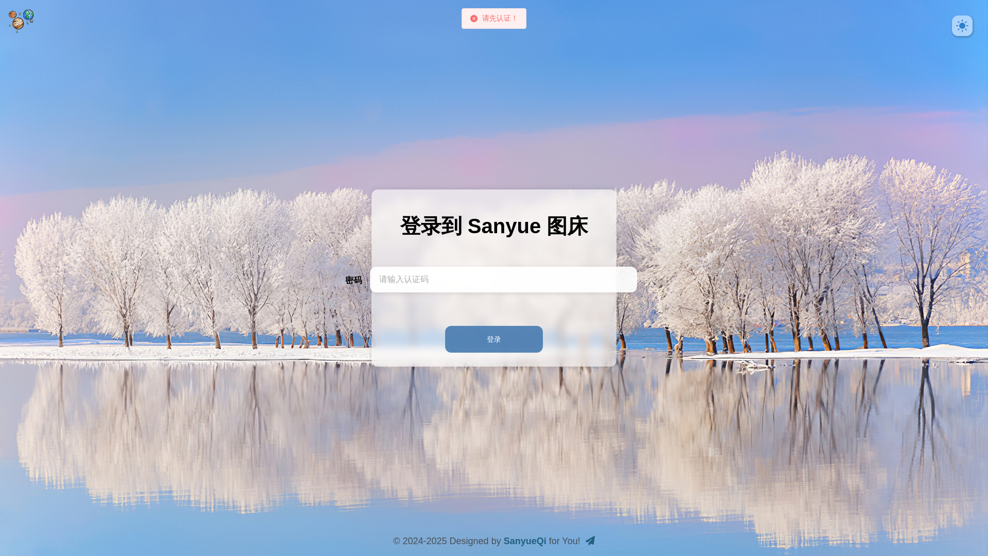 website screenshot of https://cloudflare-imgbed-fe3.pages.dev/