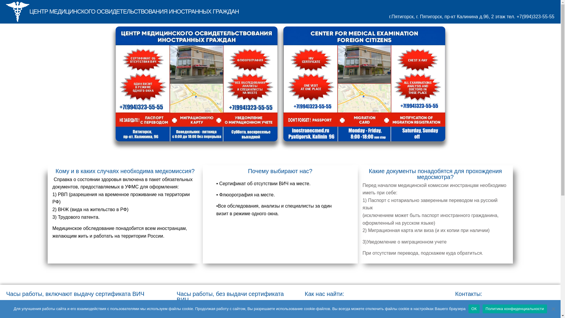 website screenshot of https://inostranecmed.ru/