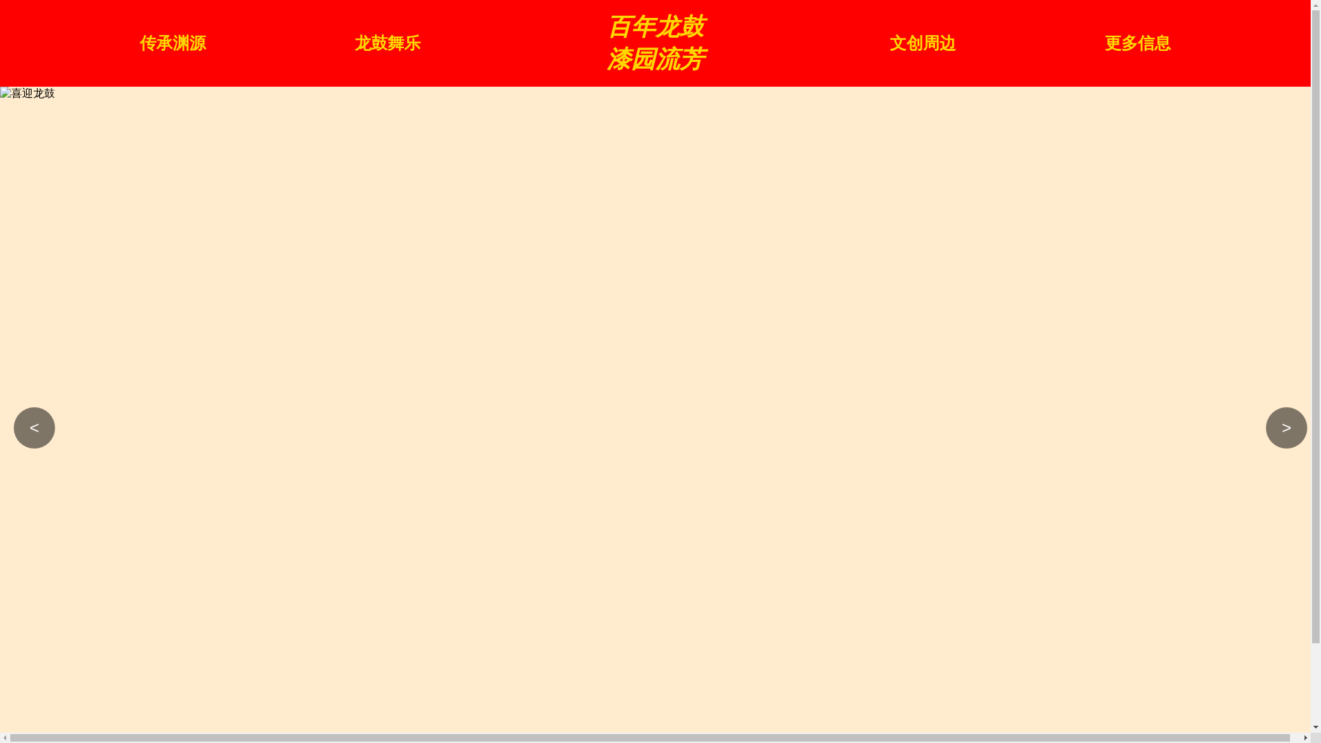 website screenshot of https://qiyuanlonggu.com/