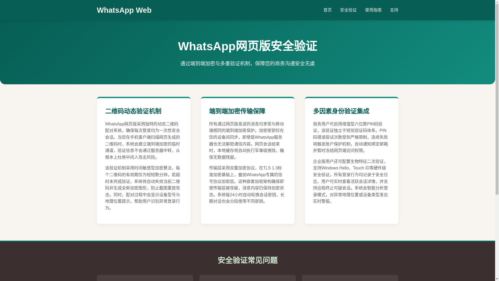 website screenshot of https://vtt-whatsapp.com.cn/
