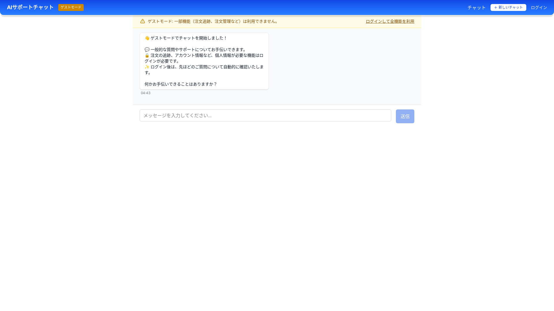website screenshot of https://ai-chat-app-7tv.pages.dev/