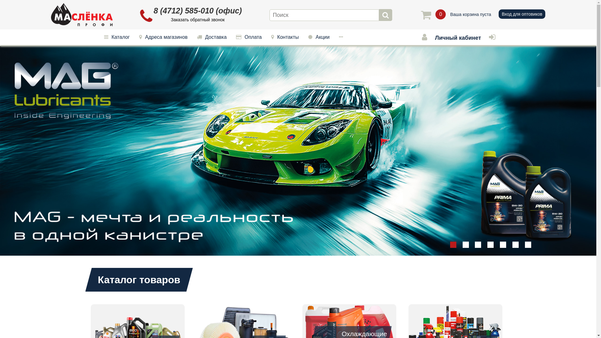 website screenshot of https://maslenka46.ru/