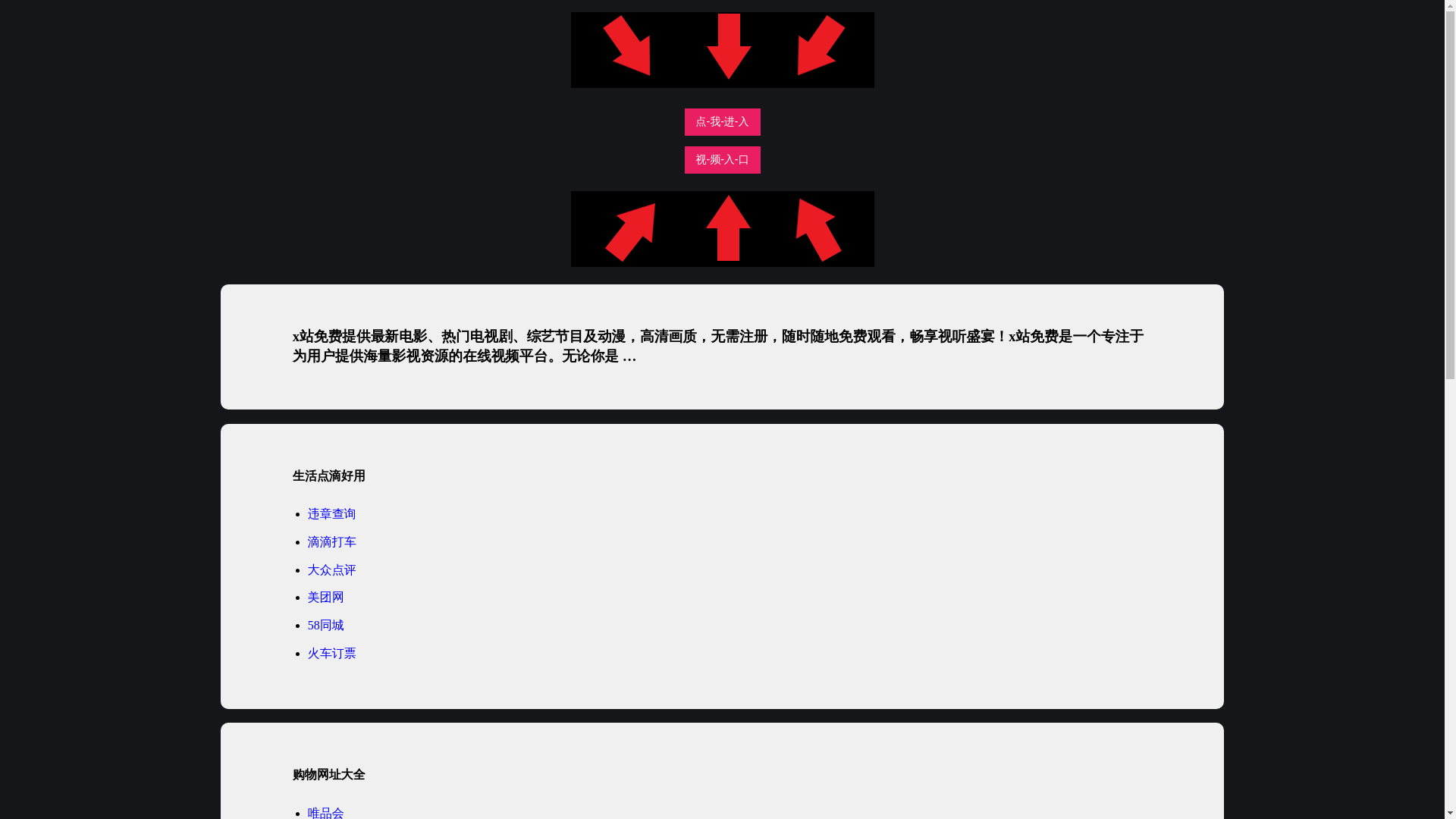 website screenshot of https://xzhanmf.pages.dev/