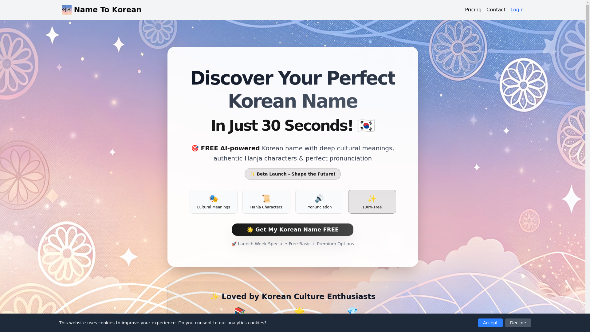 website screenshot of https://korean-name-changer.pages.dev/