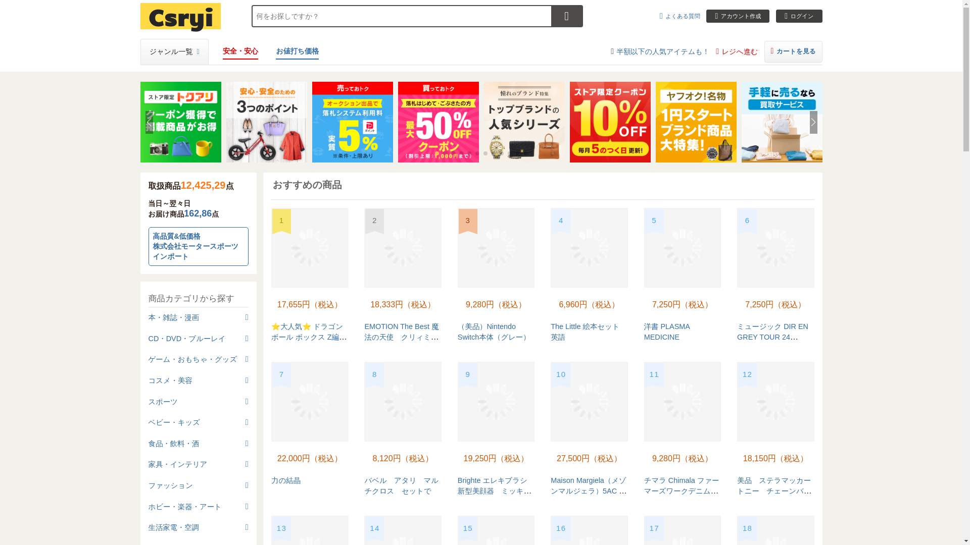 website screenshot of https://csryi.oozwvxvp.biz/