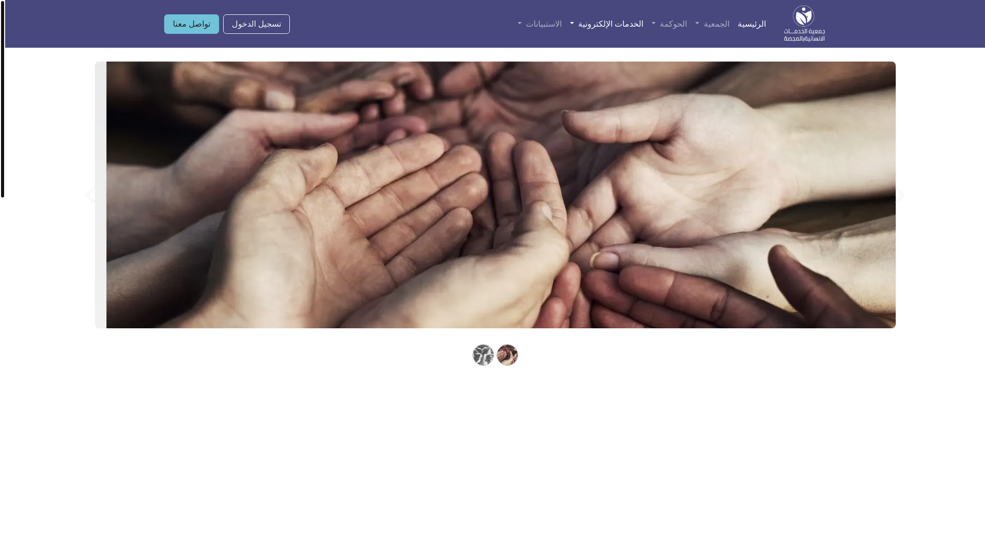 website screenshot of https://hsiav.org.sa/