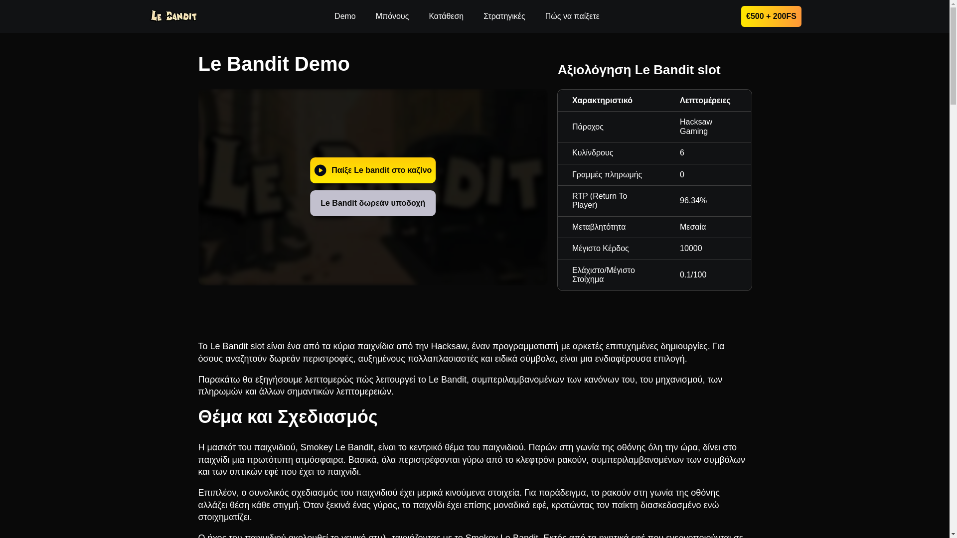 website screenshot of https://lebandit-gr-818.pages.dev/