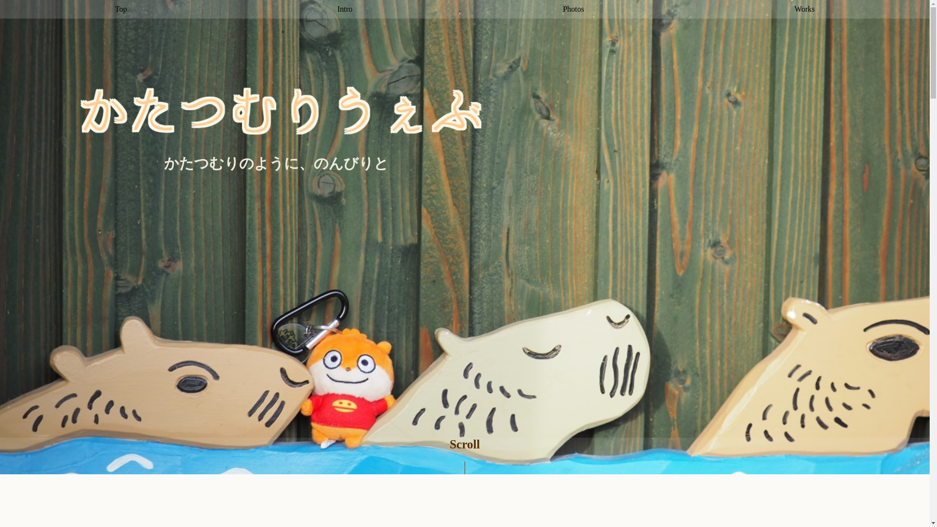 website screenshot of https://katatsumuri-web.pages.dev/