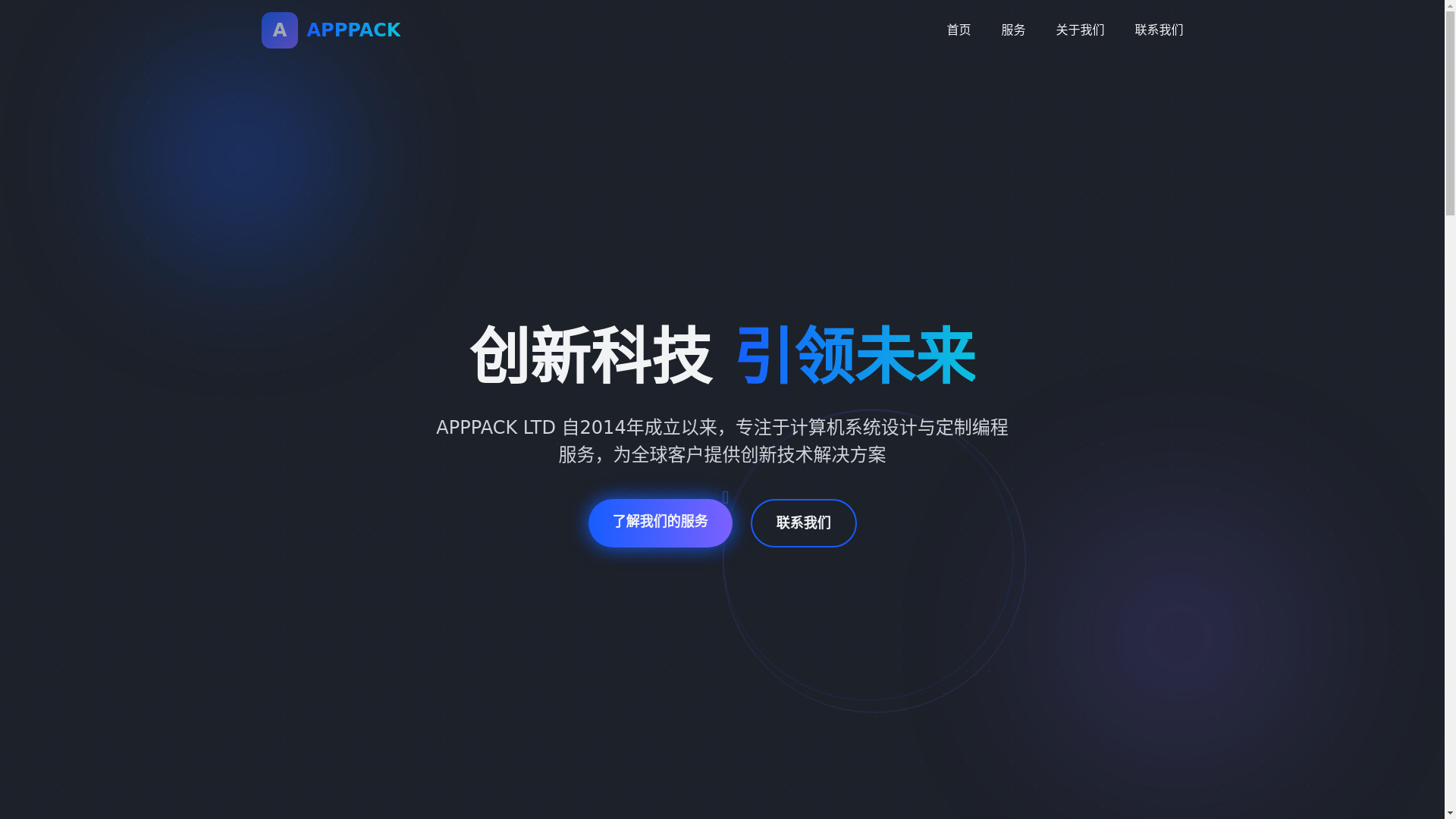 website screenshot of https://apppack.uk/