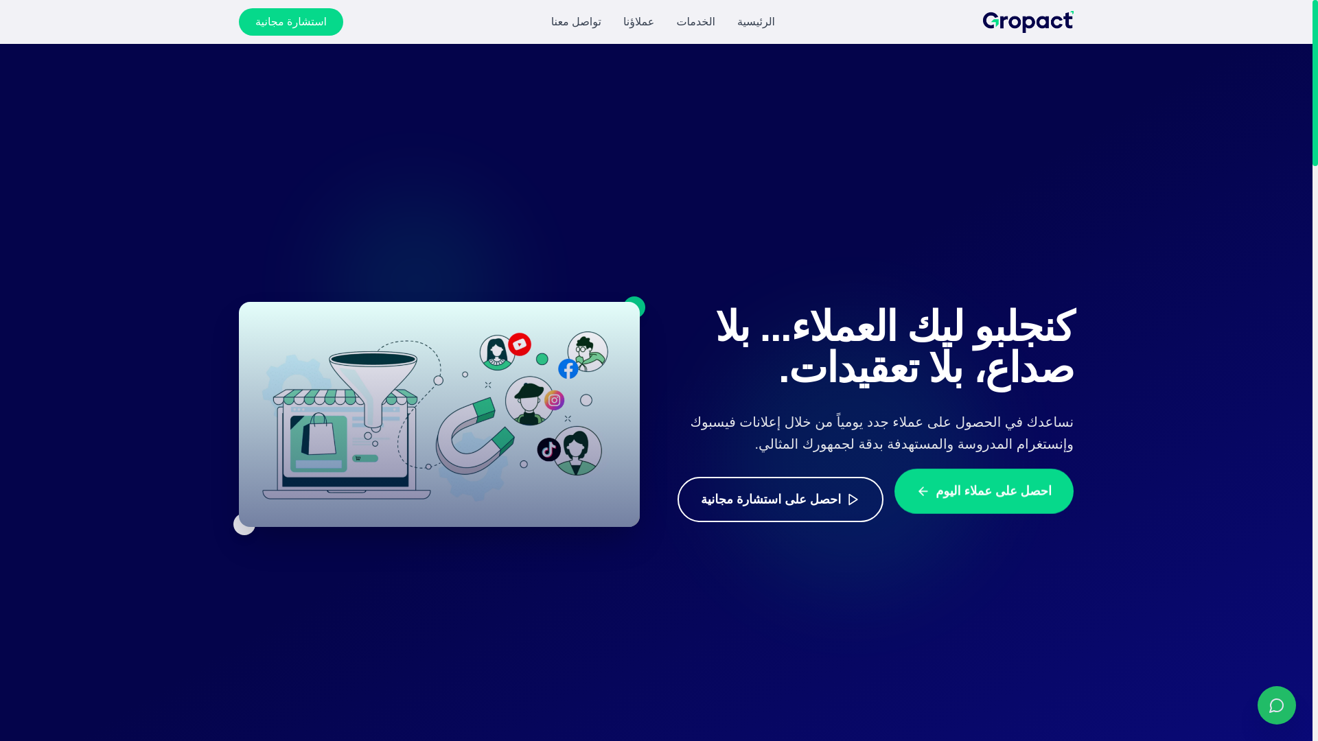 website screenshot of https://gropact.online/