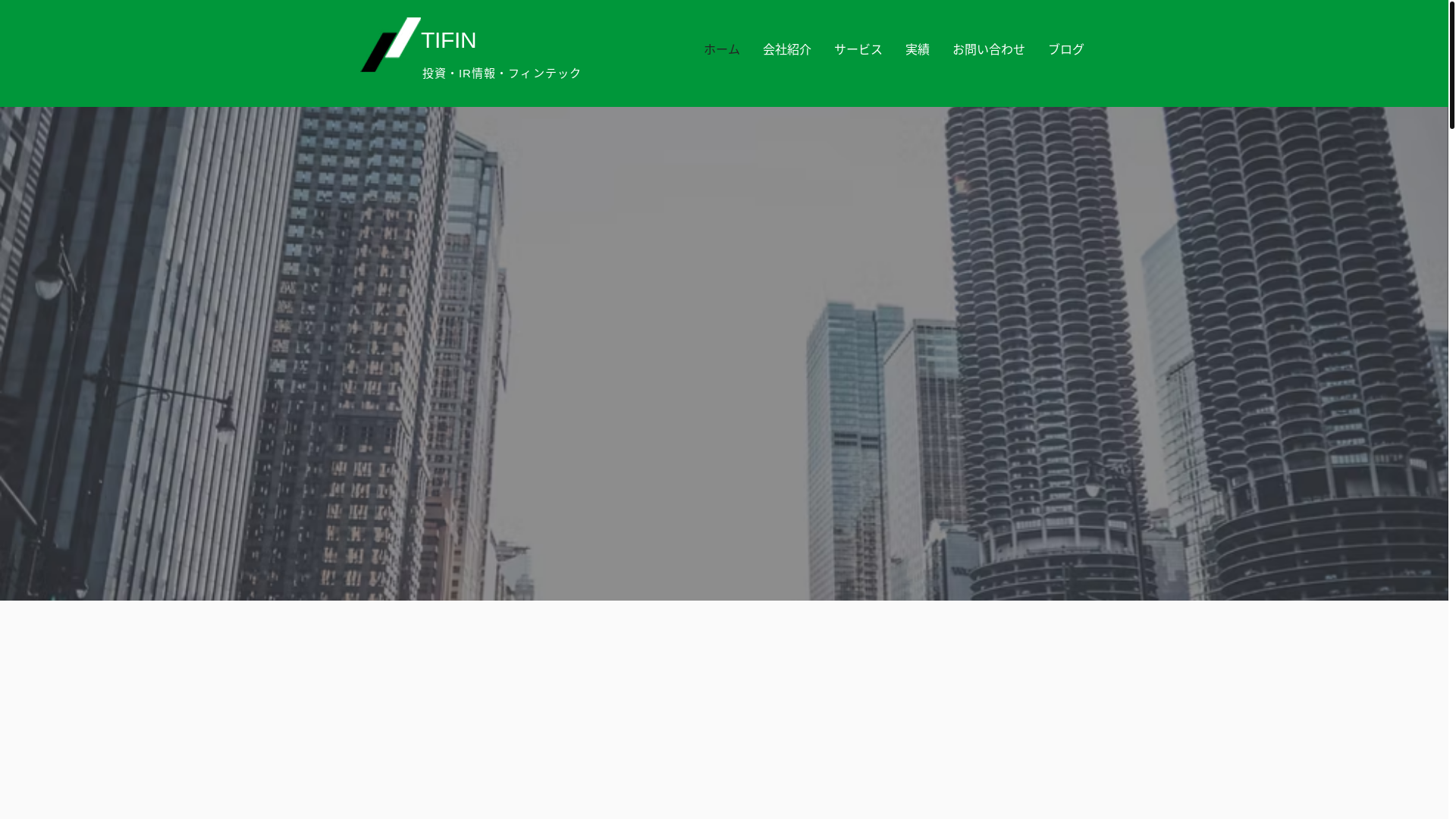 website screenshot of https://tifinjapan.com/