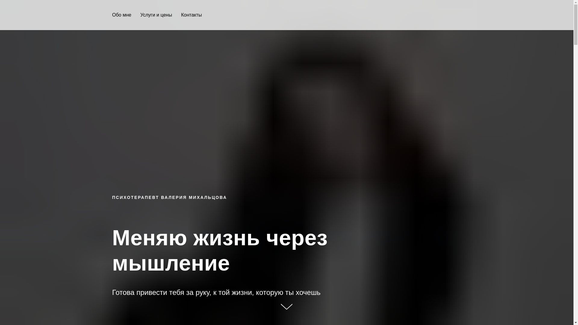 website screenshot of https://drmikhaltsova.ru/