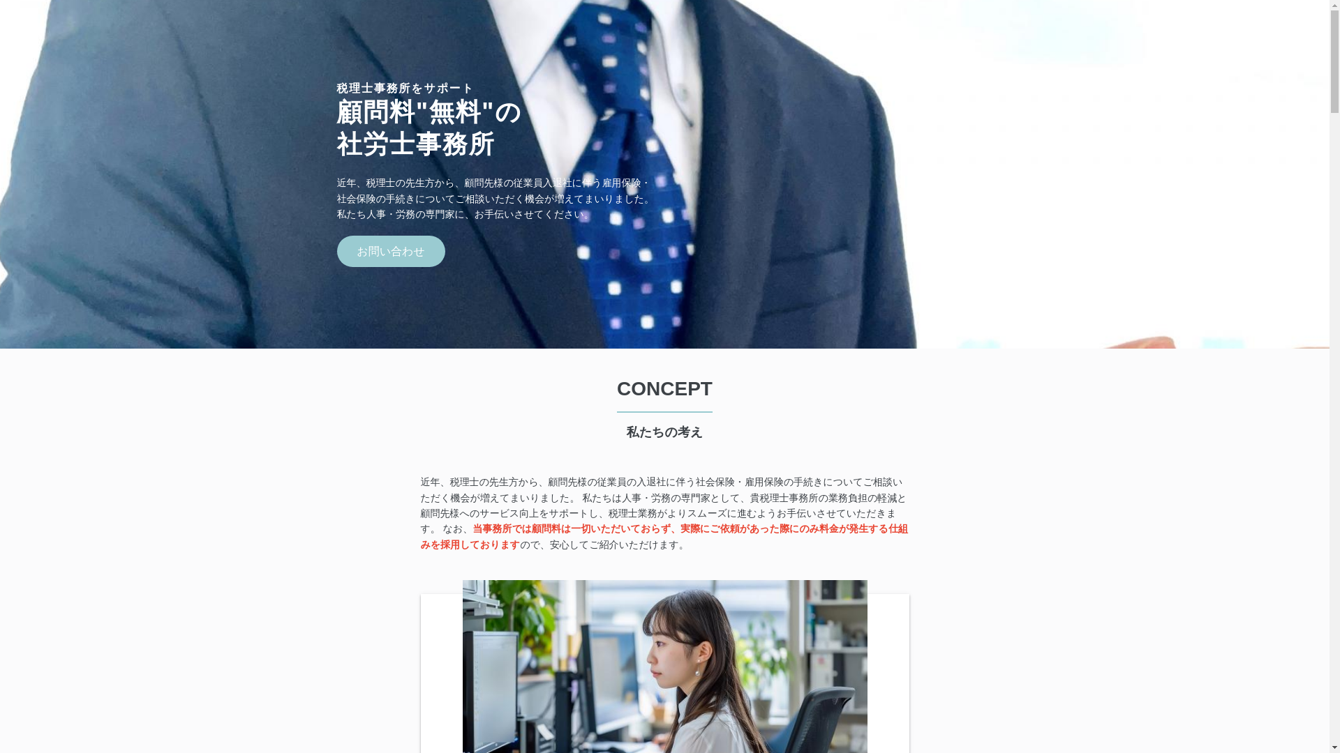 website screenshot of https://miura-office.work/
