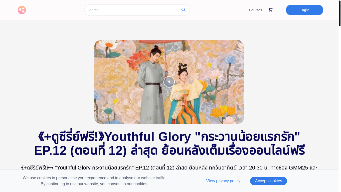 website screenshot of https://mancaltv.graphy.com/courses/theprisonerofbeautyeps12