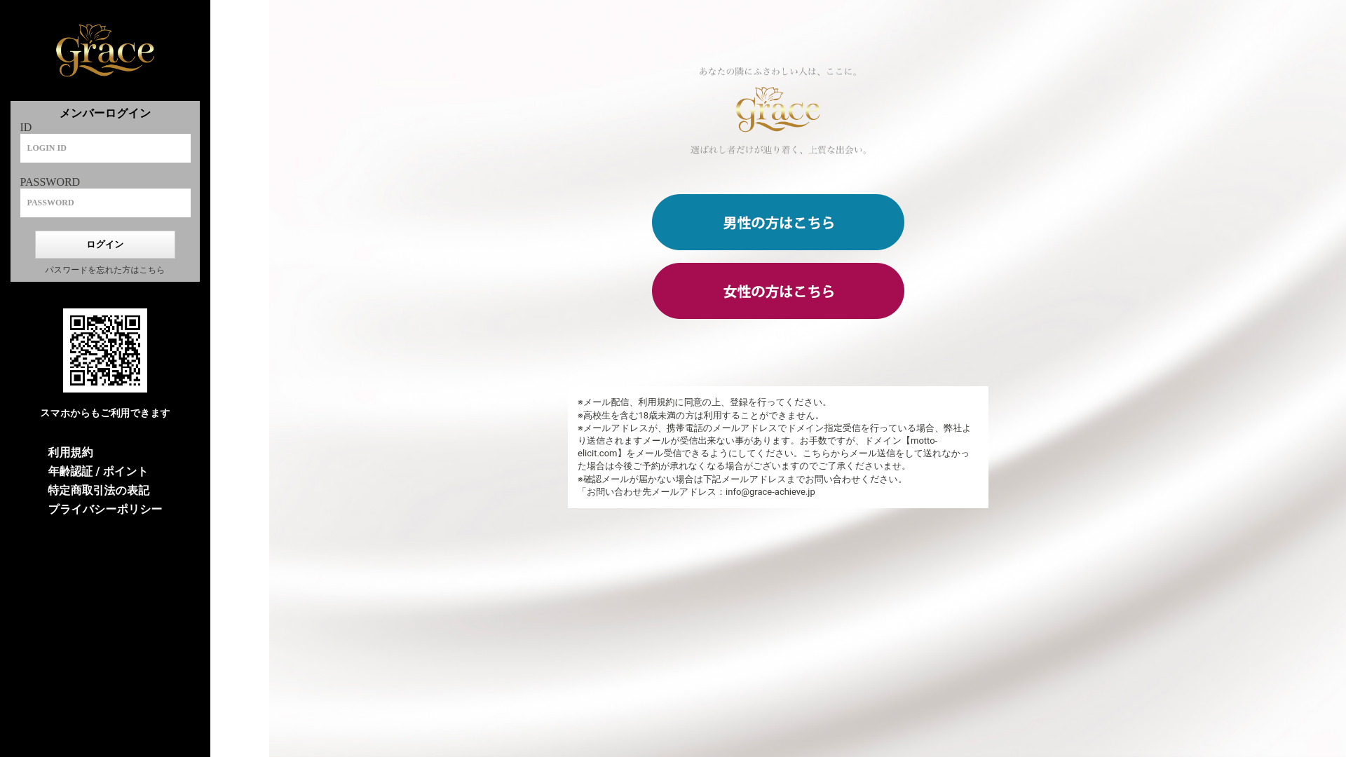 website screenshot of https://motto-elicit.com/