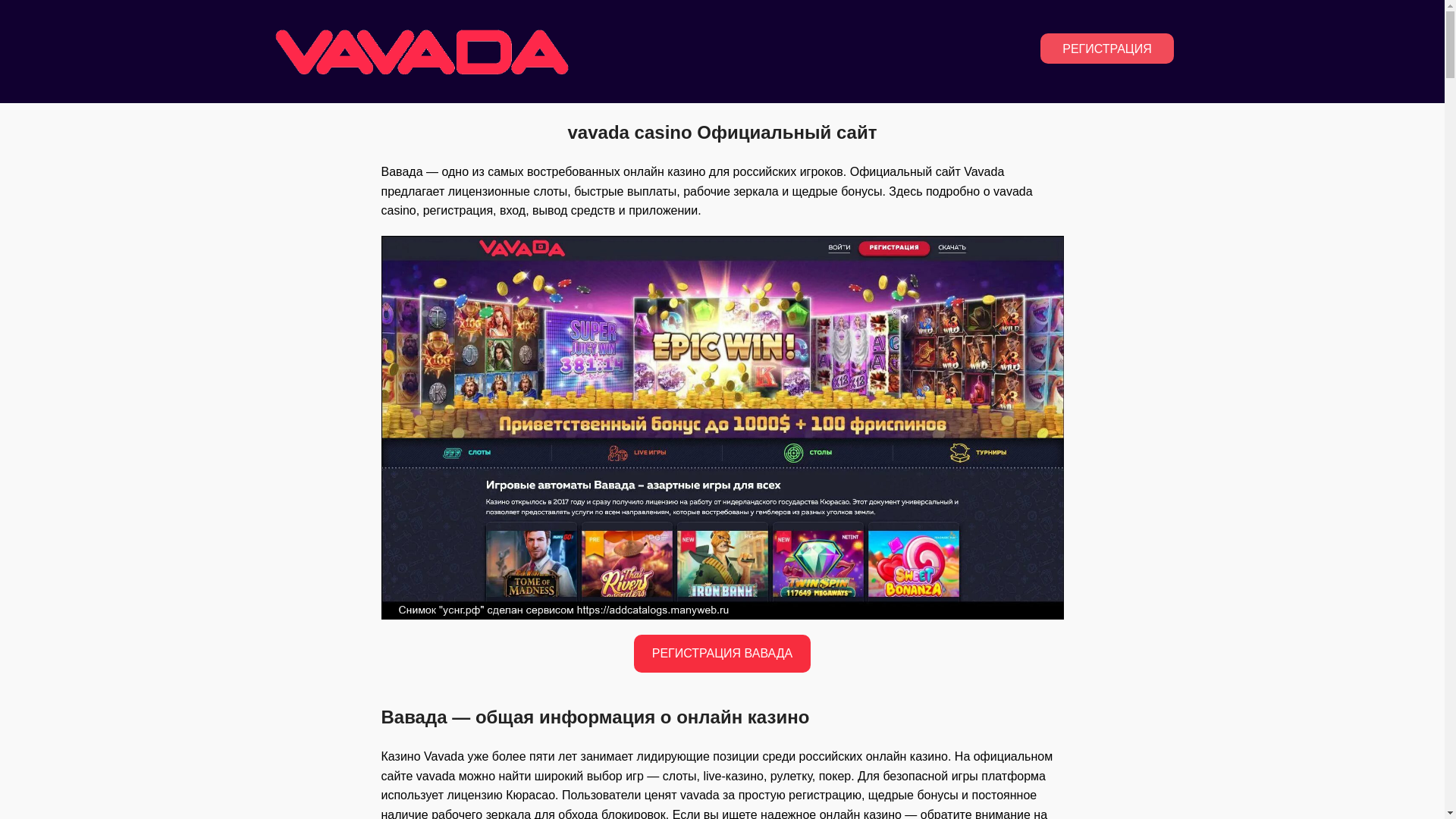 website screenshot of https://vavada-bet20.top/
