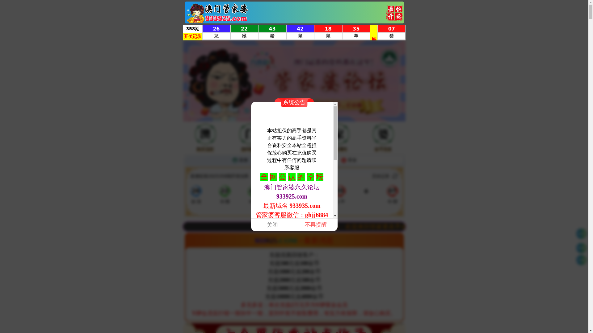 website screenshot of https://dfsui.ods9.9t33925.cfd