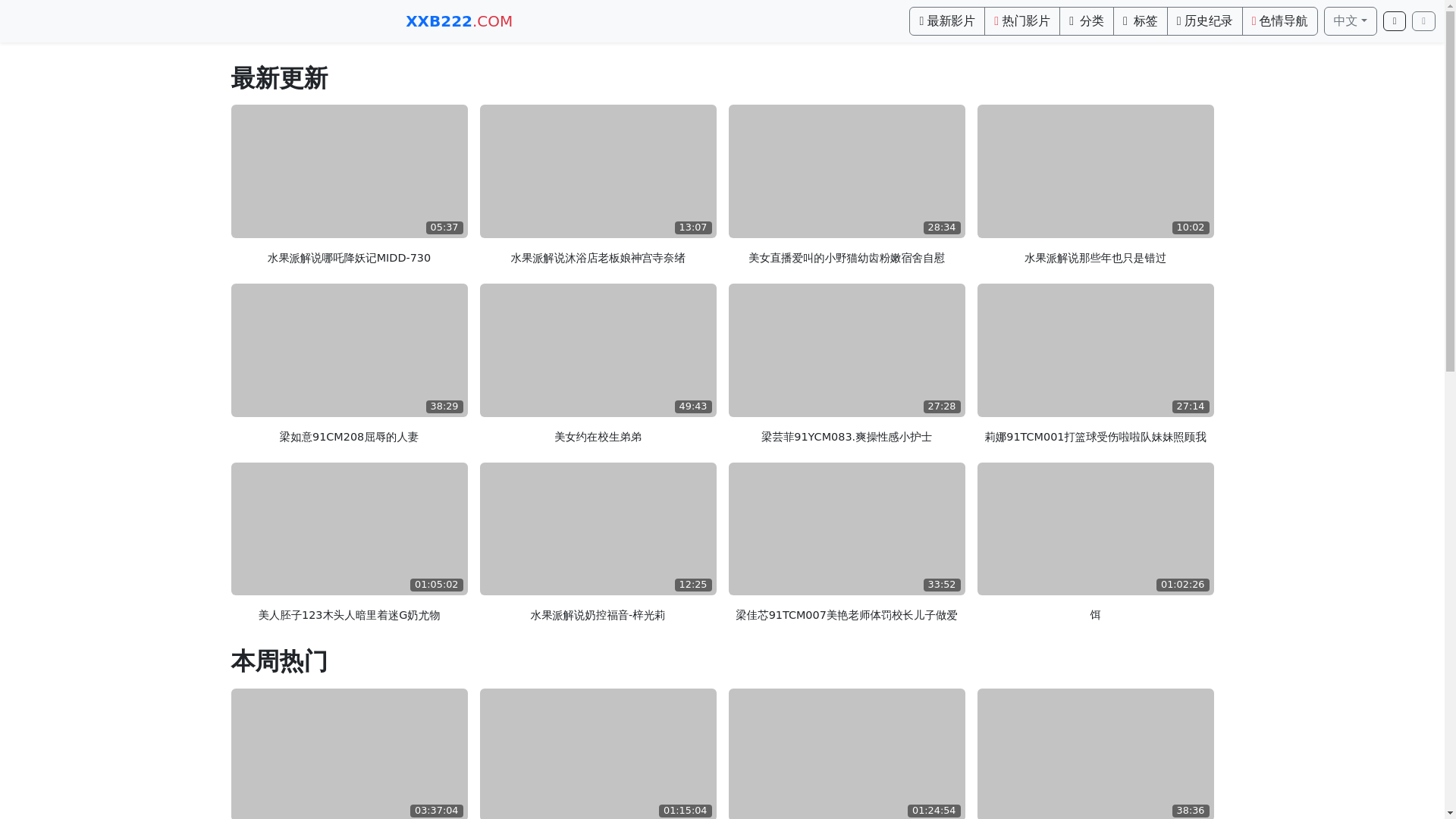 website screenshot of https://avtube9.top/