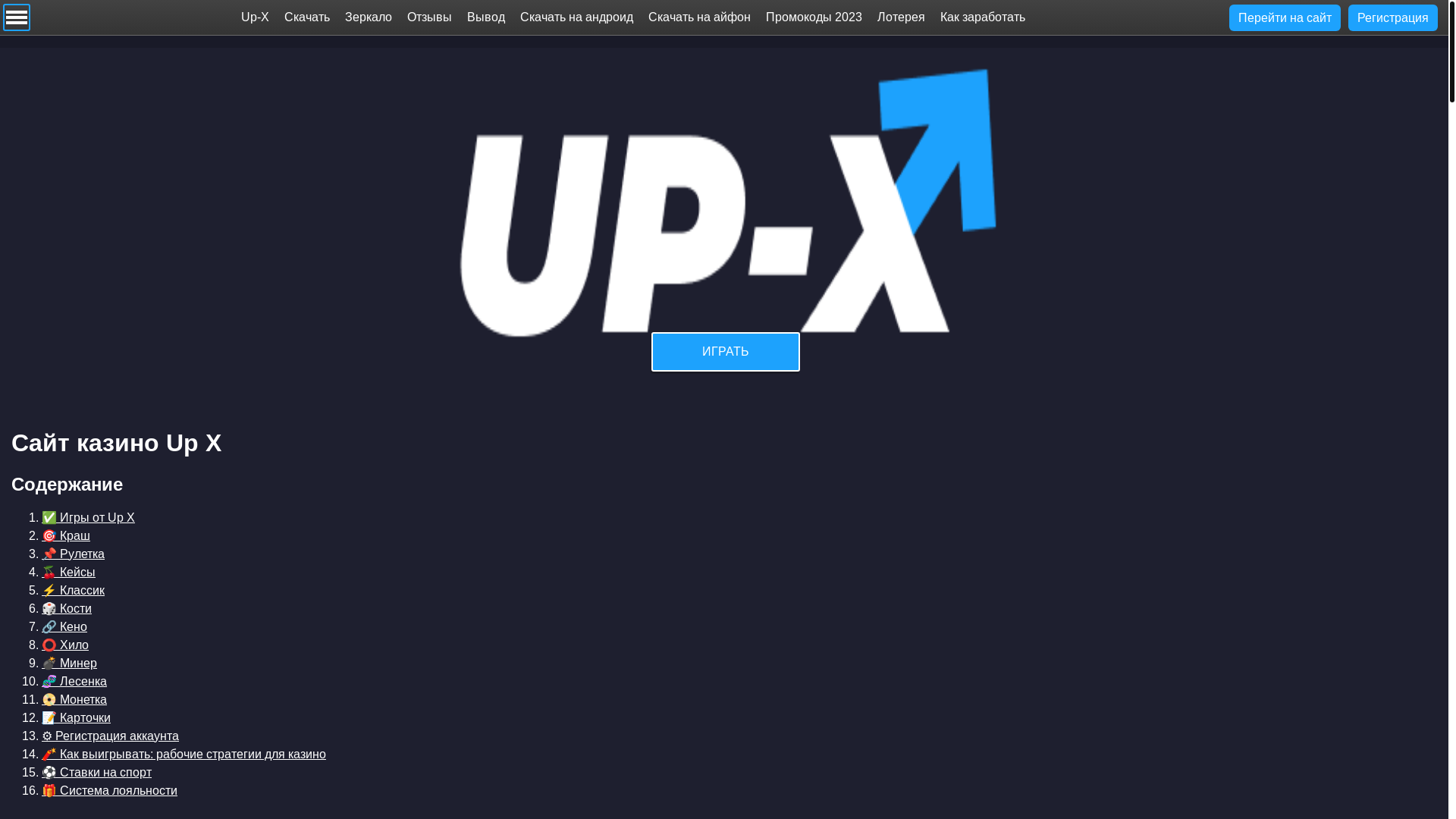 website screenshot of https://upx-casino-51.top/